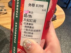 -星巴克(新都会店)