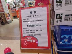 -孩子王游乐场(临沂吾悦广场店)
