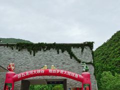 -郧西五龙河风景区