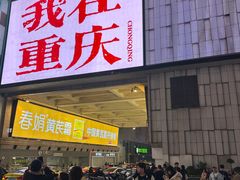-观音桥步行街