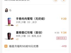 -百分茶(高邮世贸金街店)