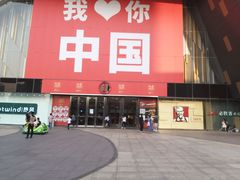 门面-吉布鲁牛排海鲜自助(巴南万达广场店)