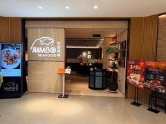 -珍宝海鲜JUMBO Seafood(北京SKP店)