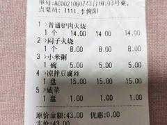 -王胖子驴肉火烧(鼓楼店)