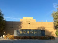 -敦煌市博物馆