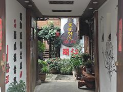 -曲廊院(东四十一条店)