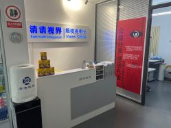 -清清博视儿童眼视光中心(角门西店)