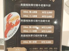 菜单-雅室牛排(仁爱圆环店)