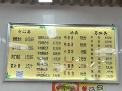 -勤业老杨汤包店(红星新村分店)