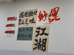 -小民大排档(江汉路店)