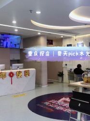 -郑荃丽格医疗美容