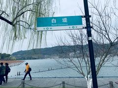 -西湖游船