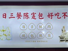 -陈寔包子王·卤煮小肠·京味小吃(龙潭店)