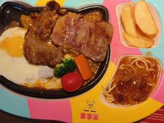 -豪享来牛排(人民店)