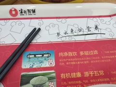 -宋记粥铺家常菜·米饭套餐·粤式早点(宽城万达店)