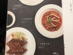 菜单-全聚德(前门店)