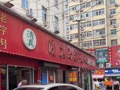 -清真老马家海鲜大排档(台东店)