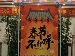 门面-竹叶涮肉坊(总店)