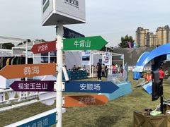 -府河摄影公园