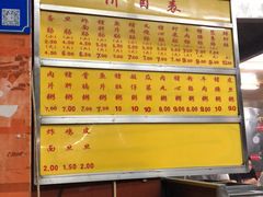 -源记肠粉(华贵路店)