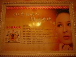 项目-本真坊美容美体沙龙