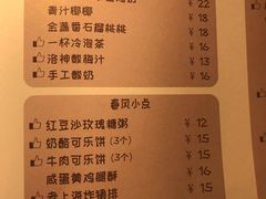 账单-十面春风·江南面馆(崇宁路店)