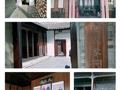 -何园