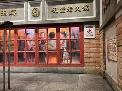 -吼堂老火锅(太古里总店)