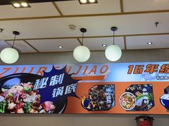 -醉人椒麻辣香锅(上地华联店)