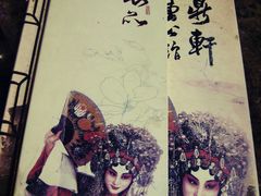 -卫鼎轩·曹公馆(鼓楼店)