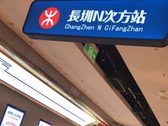 -克茗冰室(光明N次方公园店)