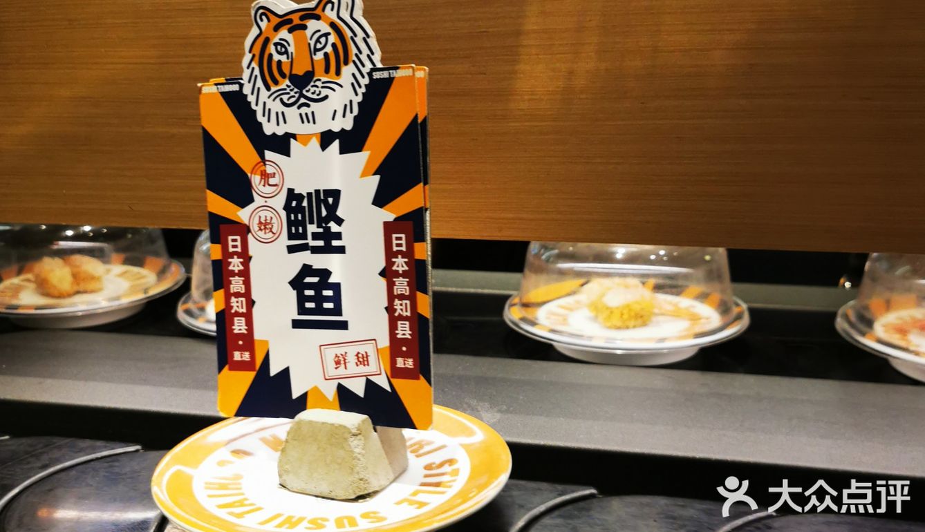    寿司探店，周末美食之行