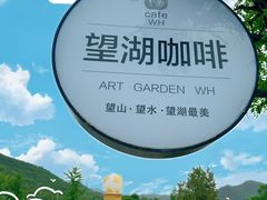 -望湖烤鱼
