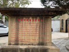 -延安杨家岭革命旧址