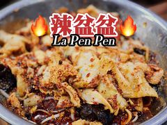-辣盆盆麻辣小龙虾(哈尔滨总店)