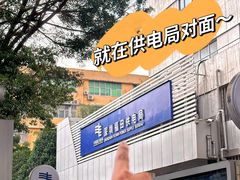 -山河屯铁锅炖·非遗铁锅炖(华强北店)