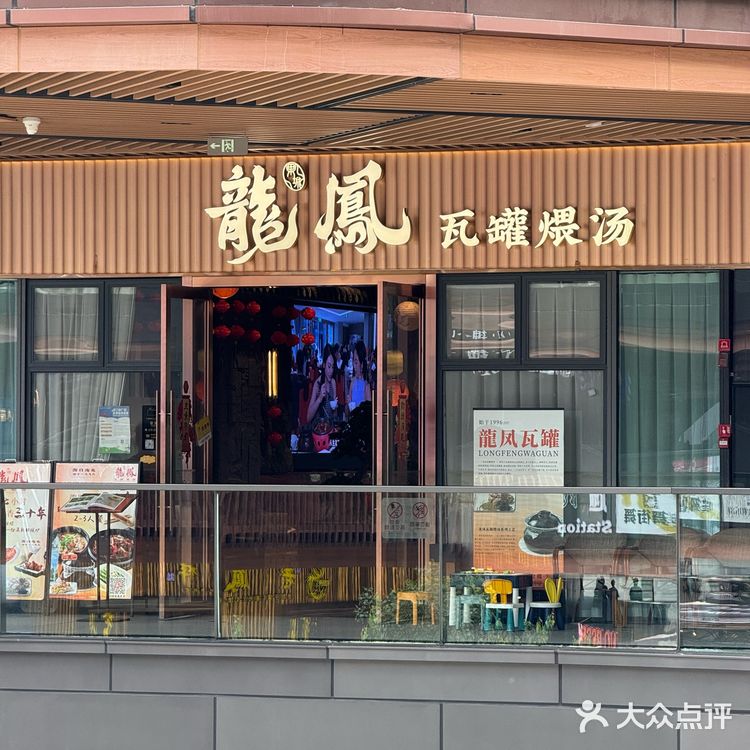 在成都！个人觉得无法超越的一家中餐。。。🥹