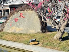 -品湘宴·湖南宁乡菜