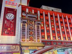 -老边饺子馆(中街店)