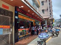 -老字号蛇口德记烧腊饭店·海鲜加工