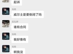 -威尔仕健身(杭州万象城店)