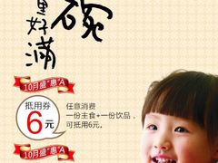 -味千拉面(惠州淡水嘉信茂广场分店)