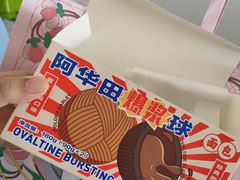 -好利来(新华店)