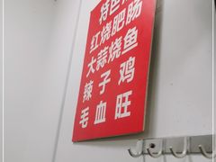 -豆花饭(新华路店)
