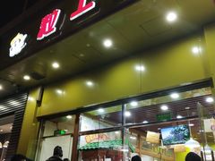 门面-粒上皇(崇文门店)