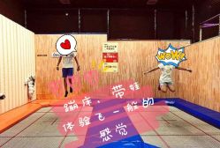 -蹦贝运动中心·蹦床·攀岩·闯关(龙岗店)