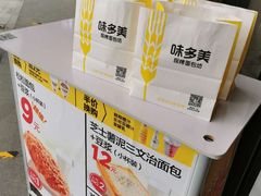 -味多美蛋糕(古城店)