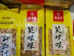 -稻香村(观前街店)