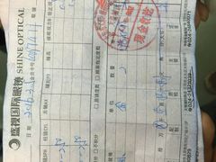 -盛视视光中心(东中街店)