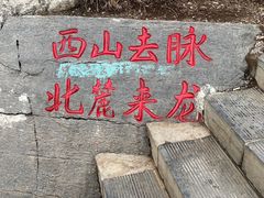 -抱犊寨风景区